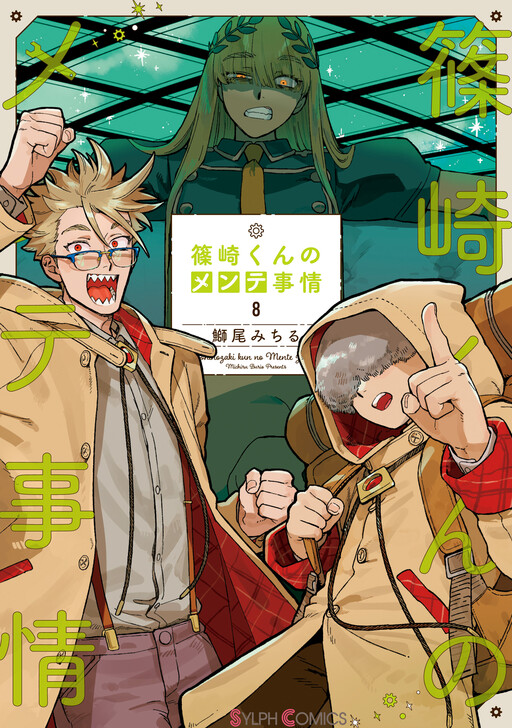 Read Bungou Stray Dogs online on MangaDex