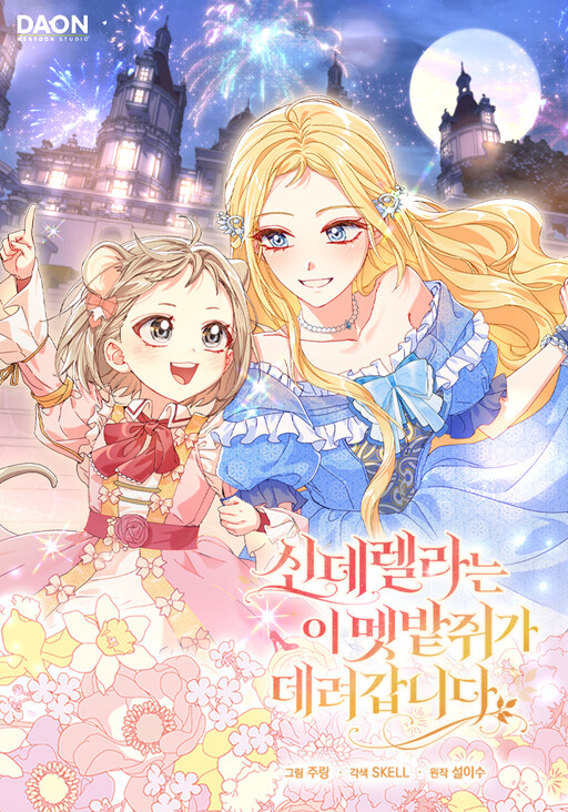 Page 1 - Cinderella's Pocket-Sized Protector