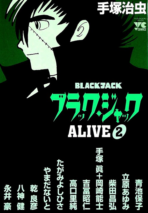 Page 1 - Black Jack Alive