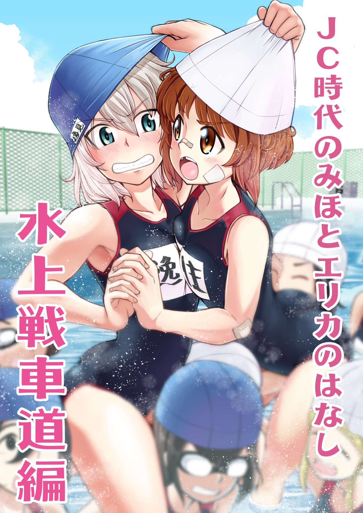 Girls und Panzer - Middleschool Miho and Erika (Doujinshi) - MangaDex