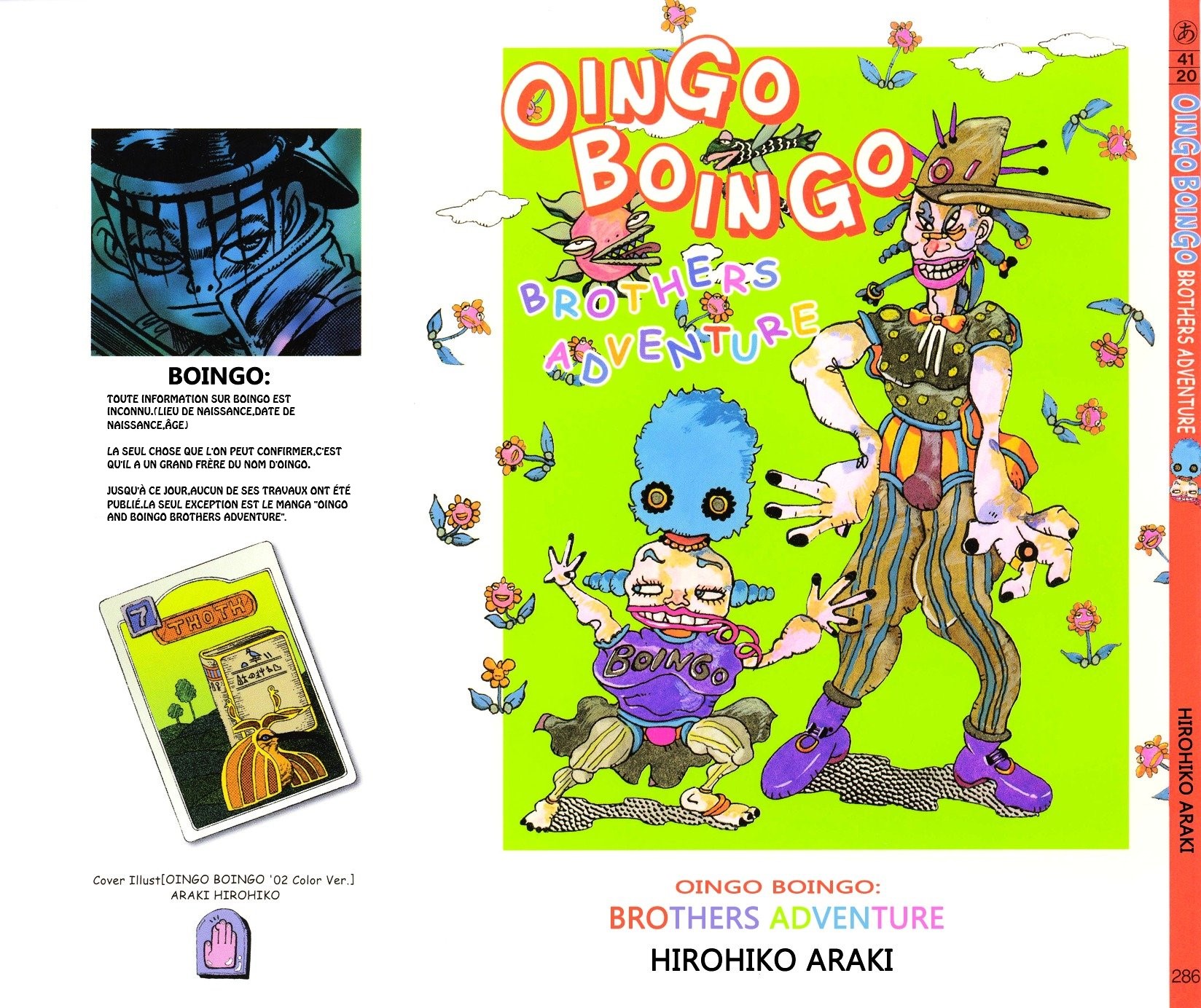 Oingo Boingo Brothers Adventure Manga