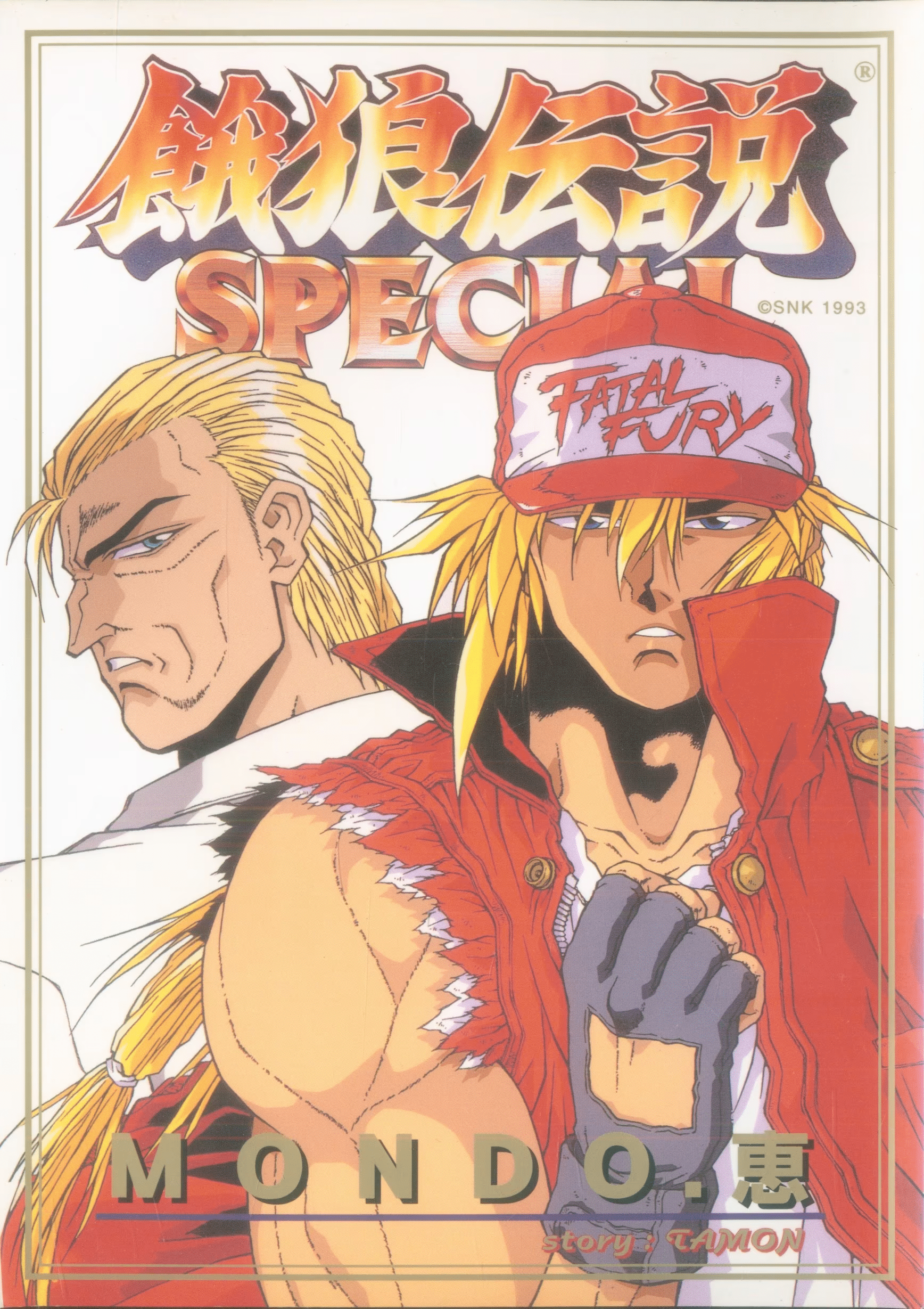 Fatal Fury Manga