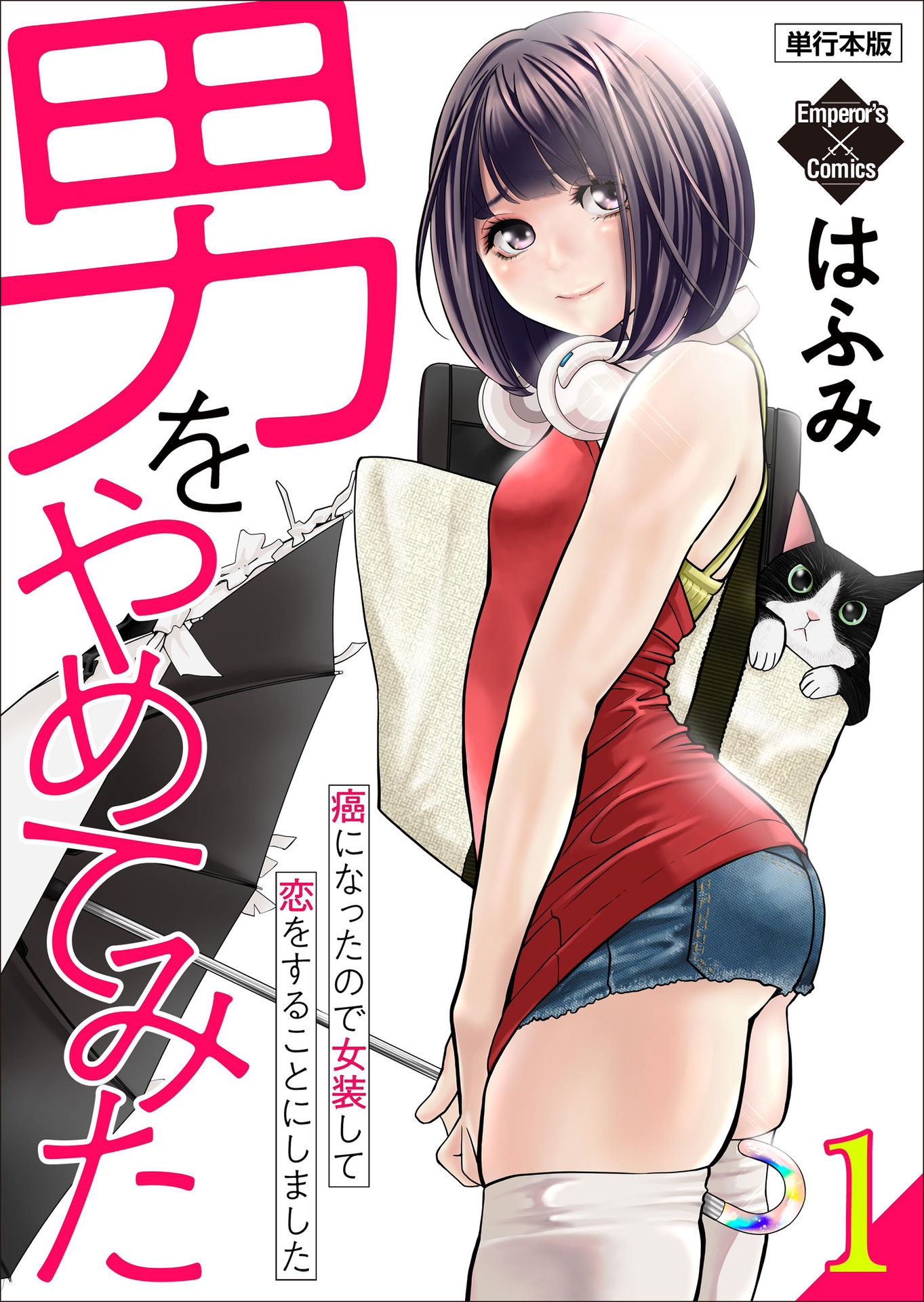 Genshi Otome to Kami no Tou - MangaDex