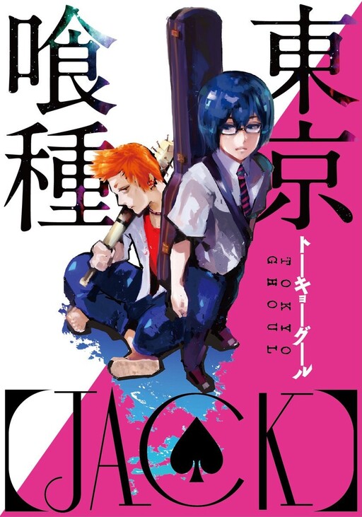 Read Tokyo Ghoul online on MangaDex