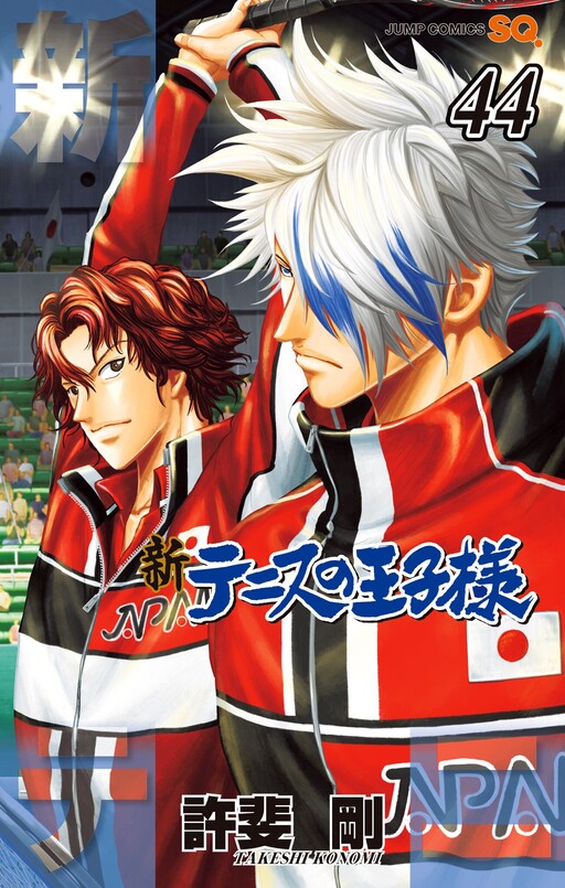 少年漫画 Rare 1st EditionThe Prince of Tennis Vo New Prince of Tennis Manga Volume 1 | Prince of Tennis Wiki