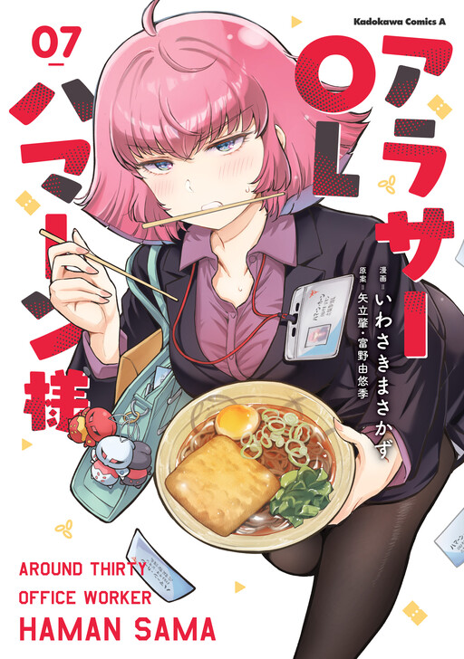 Page 1 - Arasa OL Haman-sama