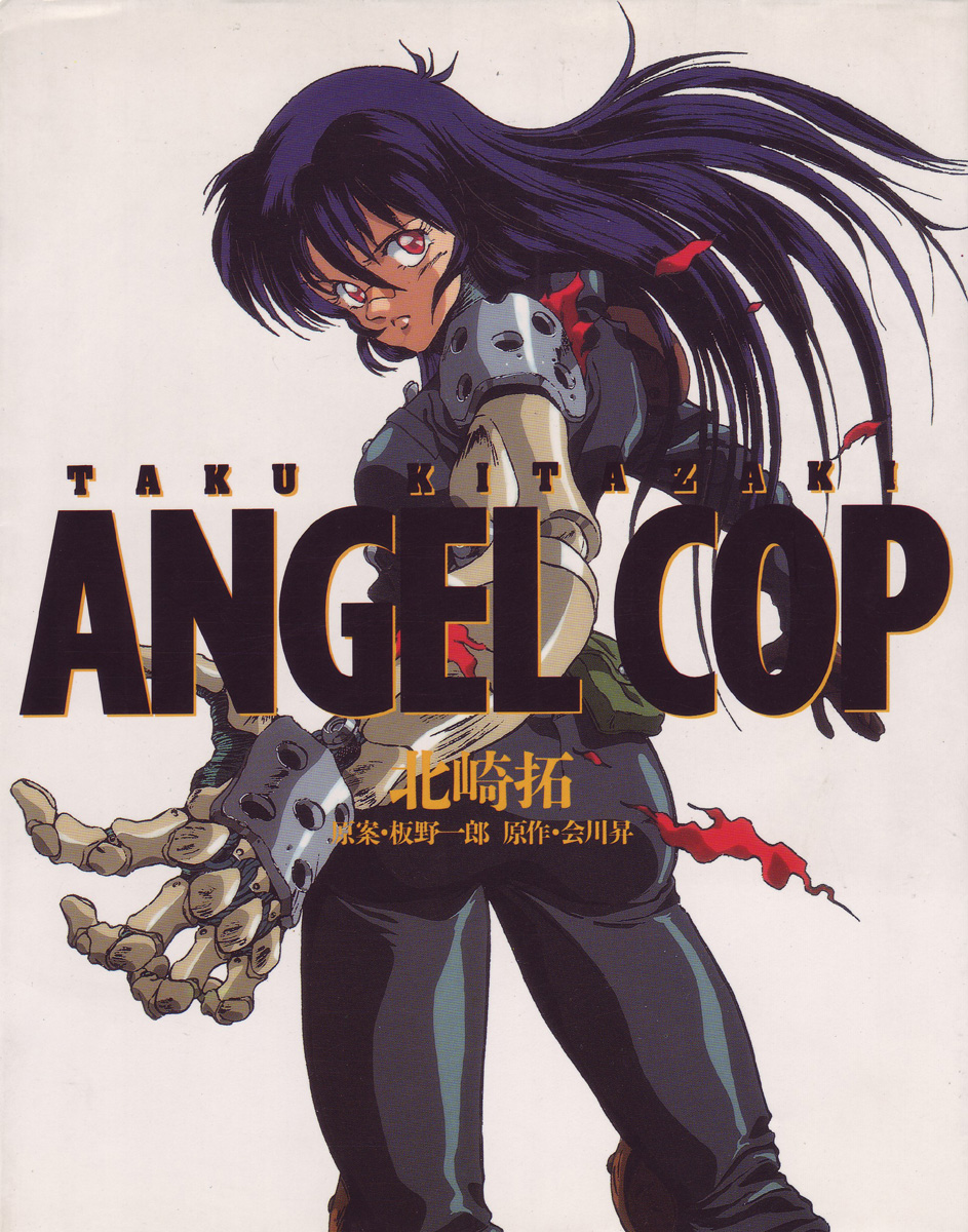 Angel Cop - MangaDex