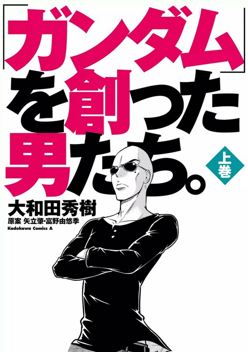 Page 1 - Gundam Sousei