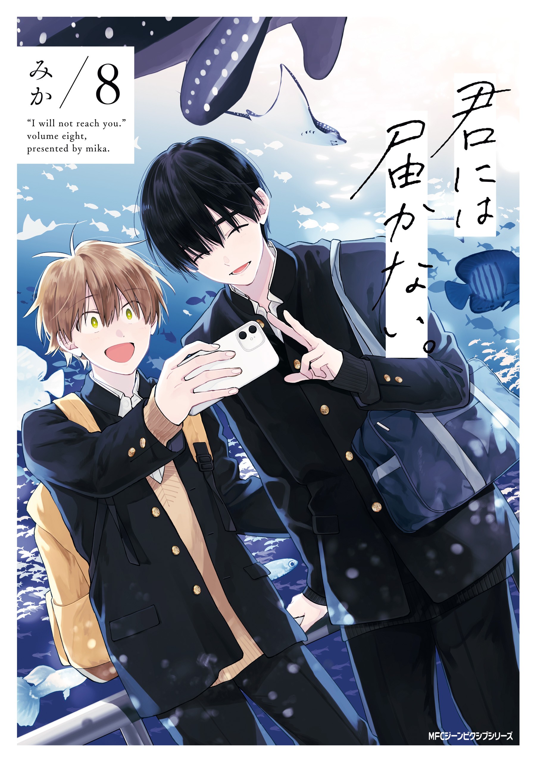 Yagate Kimi ni Naru (Webtoon) - MangaDex