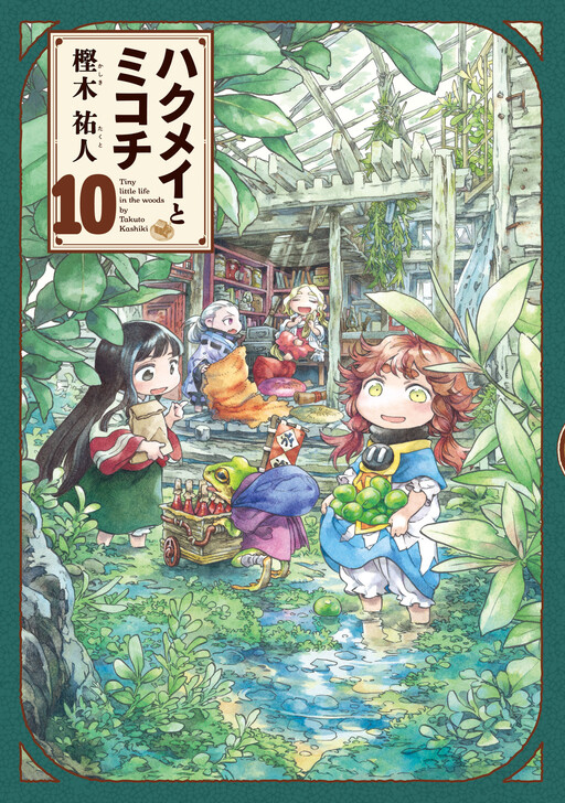 Hakumei and Mikochi - MangaDex