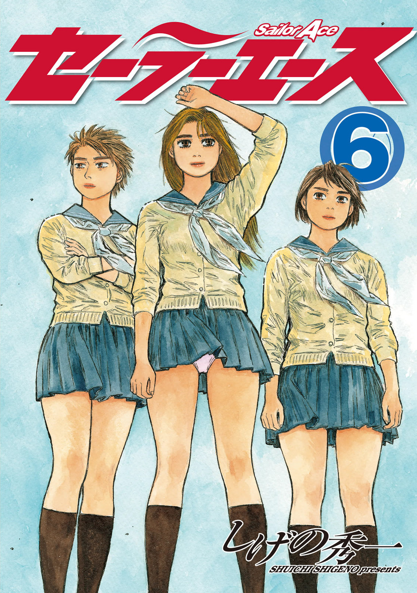 Sailor Ace - MangaDex