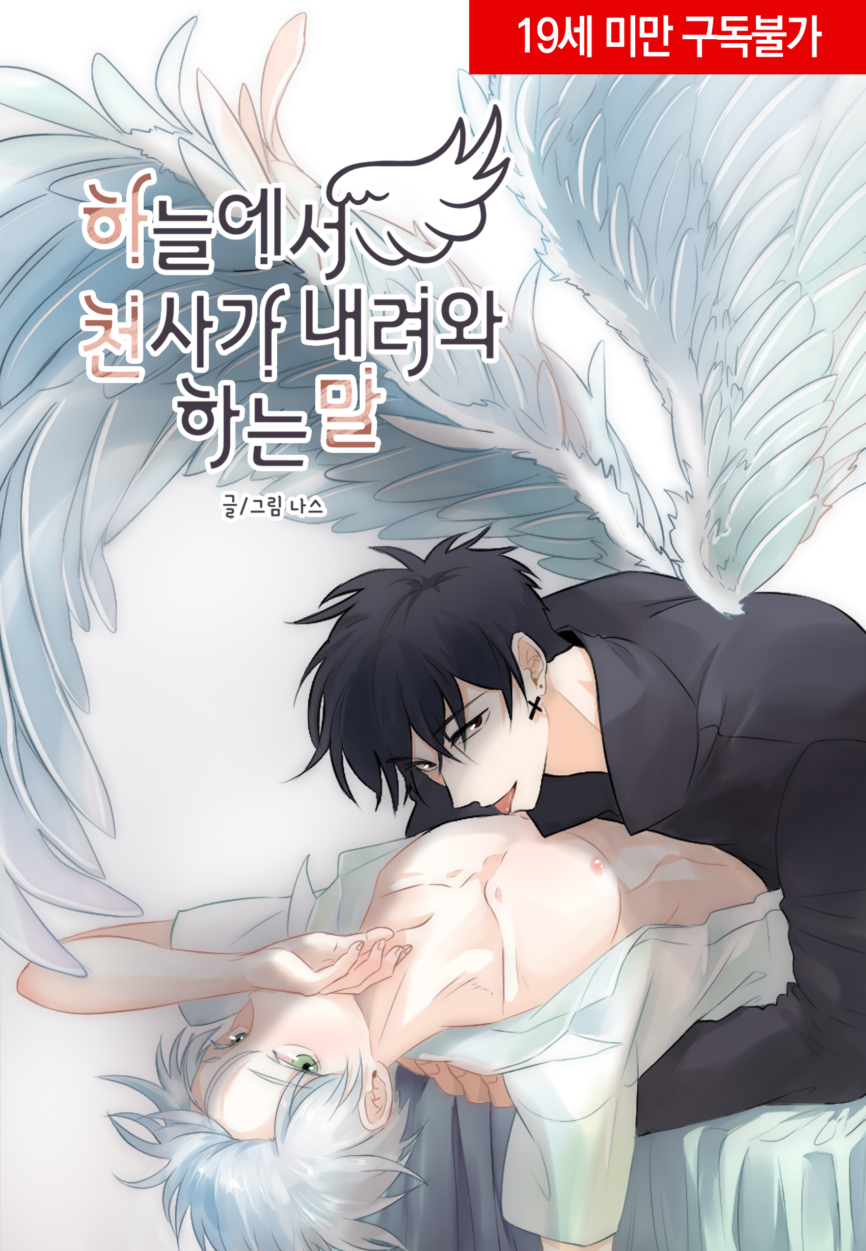 1  Chapter 6 - One Room Angel - MangaDex