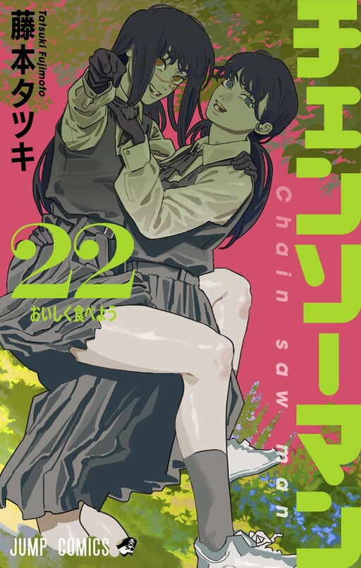 Page 1 - Chainsaw Man