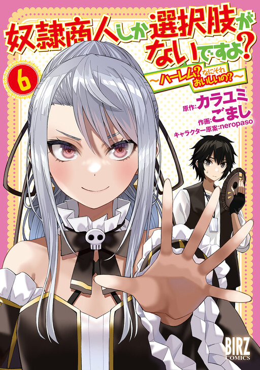 Isekai Meikyuu no Saishinbu o Mezasou - MangaDex