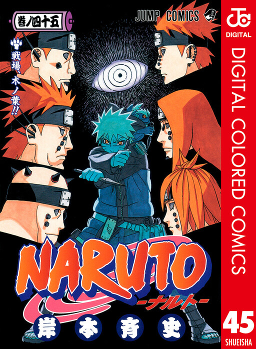 Naruto: Road to Ninja - MangaDex