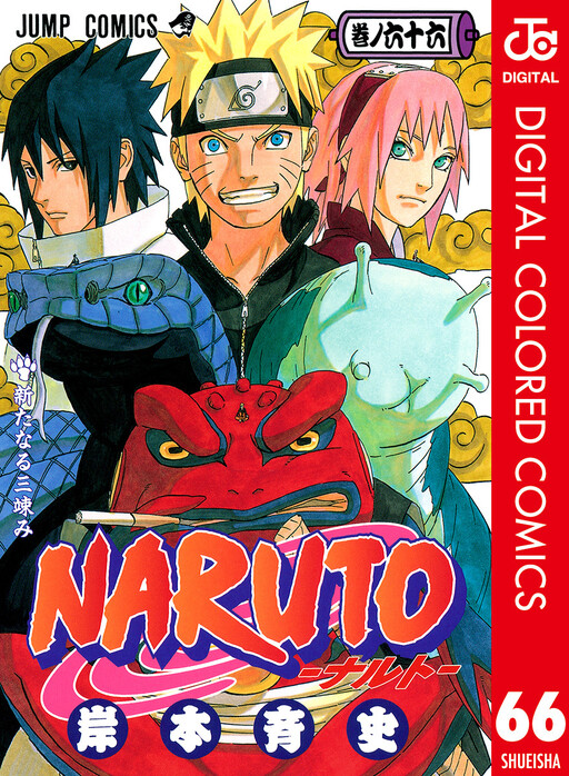 Naruto Color # 50 :: ComicsBox