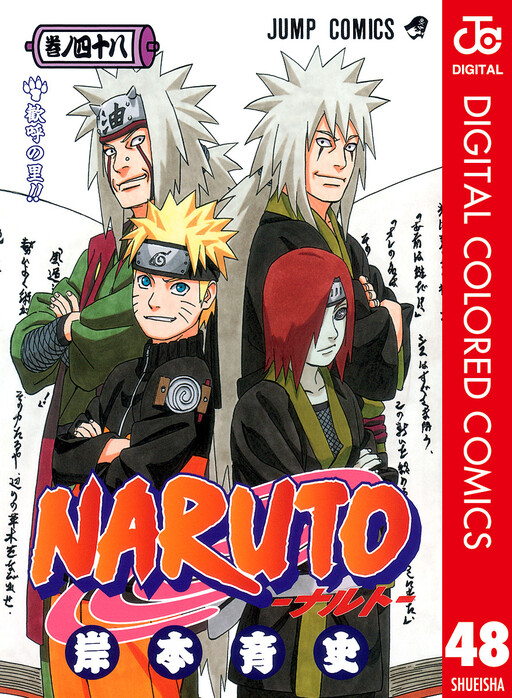 Naruto: Road to Ninja - MangaDex