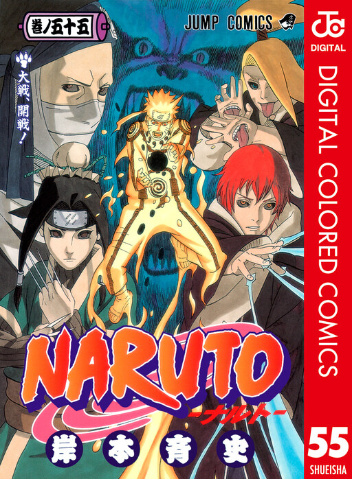 Naruto Color # 50 :: ComicsBox