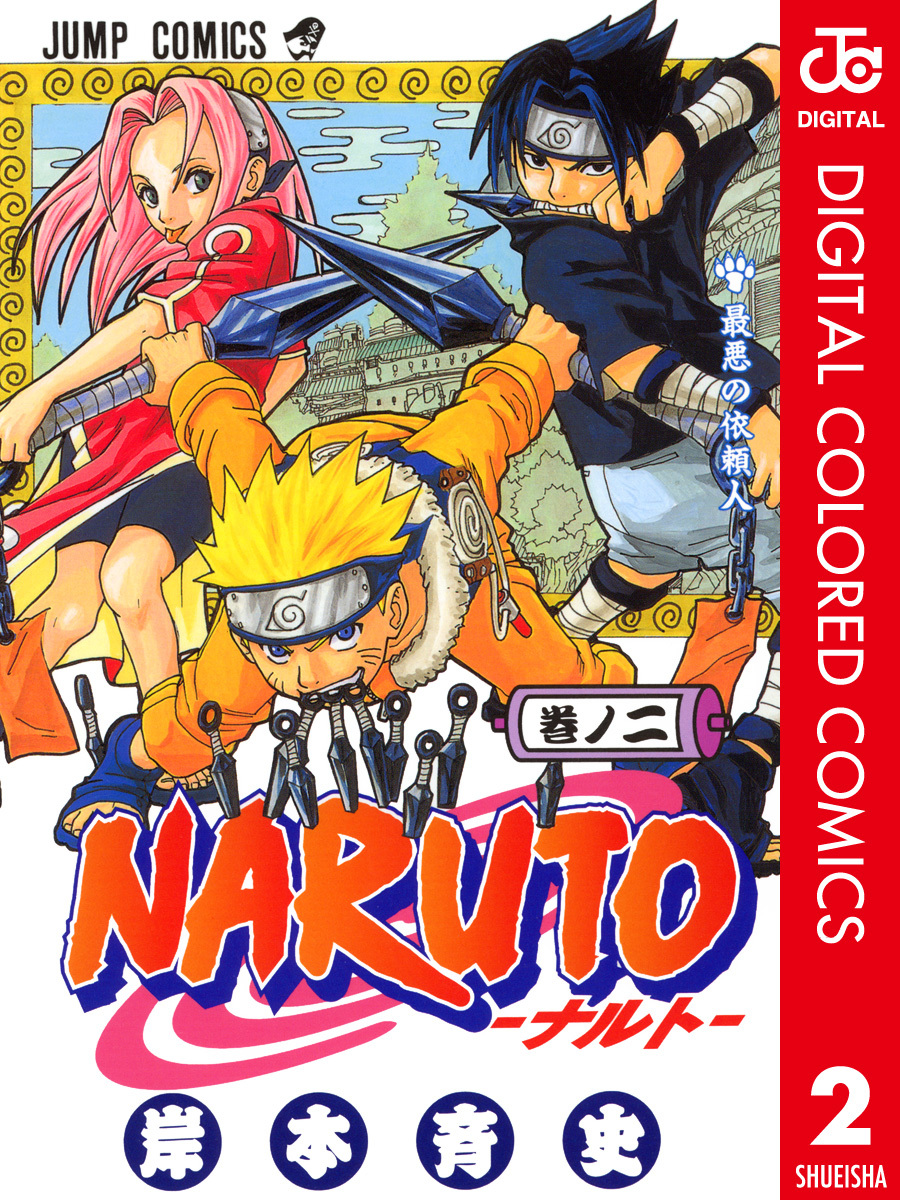 Naruto - Digital Colored Comics - MangaDex