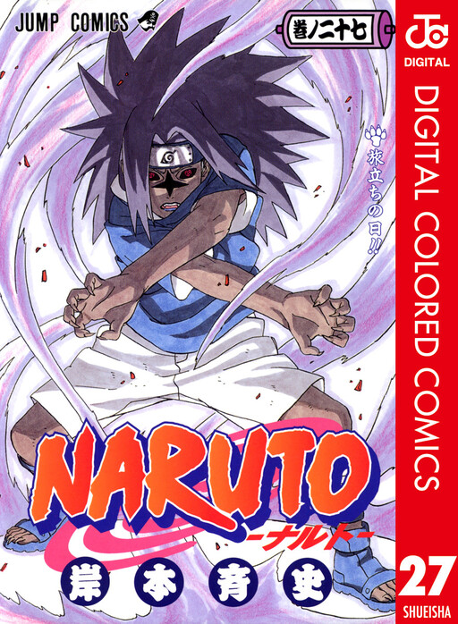 Naruto: Road to Ninja - MangaDex