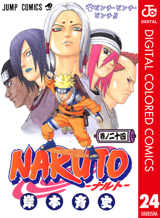 Naruto - Digital Colored Comics - MangaDex