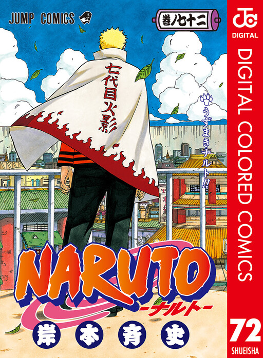 Naruto: Road to Ninja - MangaDex