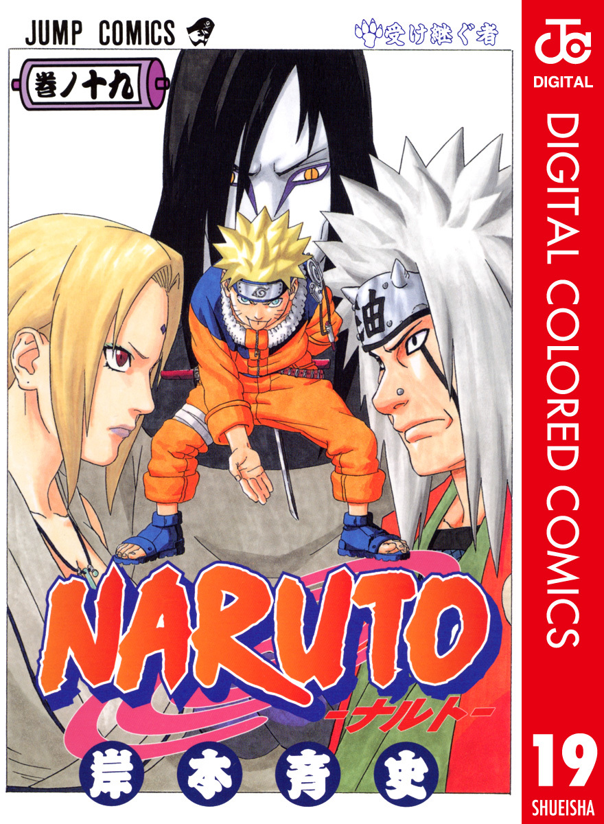 Naruto - Digital Colored Comics - MangaDex