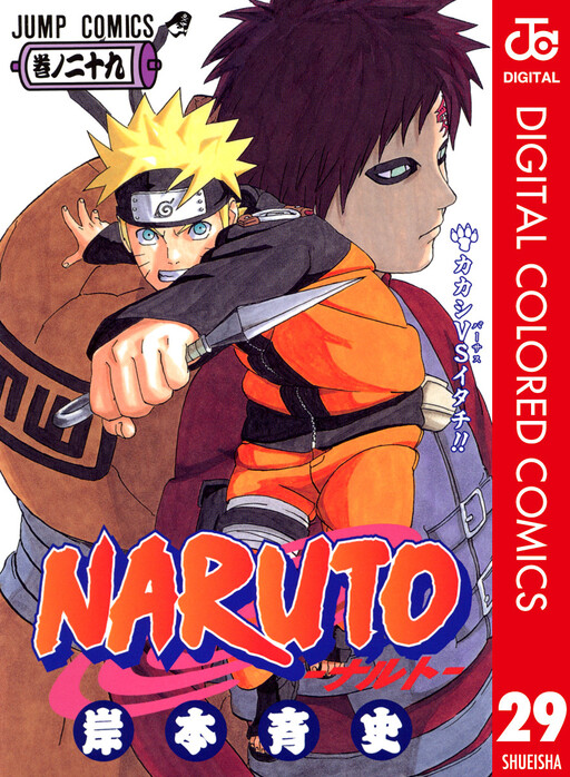 Naruto: Road to Ninja - MangaDex