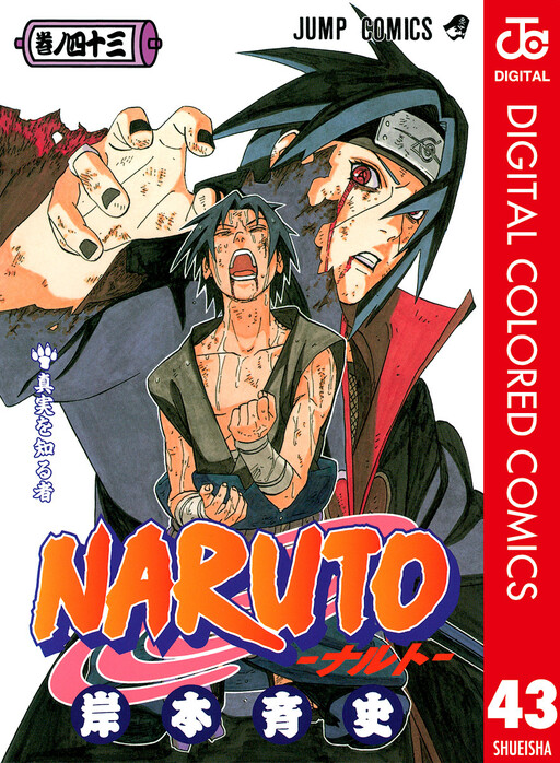 Naruto: Road to Ninja - MangaDex