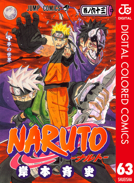 Naruto: Road to Ninja - MangaDex