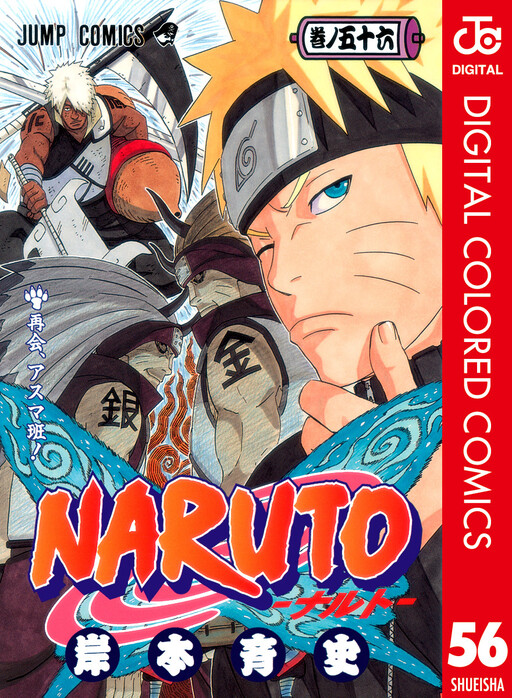 Naruto Color # 50 :: ComicsBox