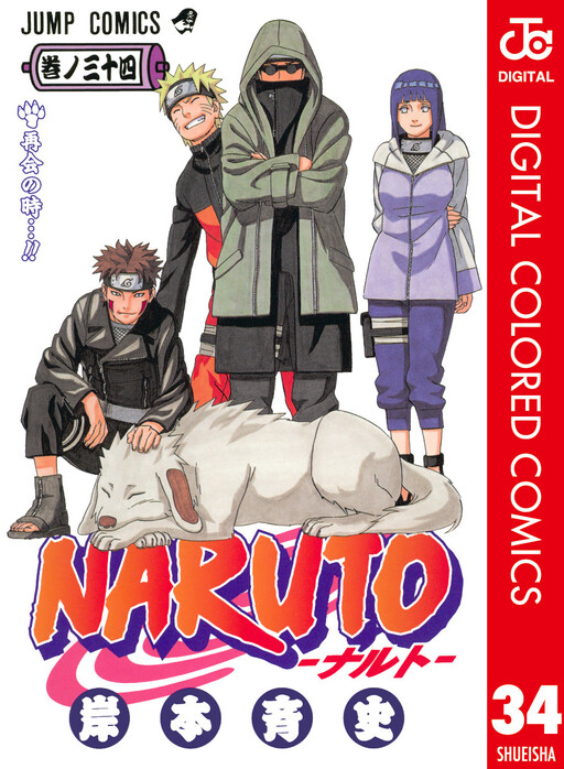 Naruto: Road to Ninja - MangaDex