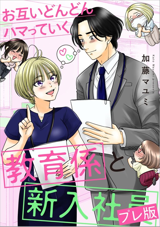 幼稚園WARS 8 ジャンプコミックス : 千葉侑生 | HMV&BOOKS