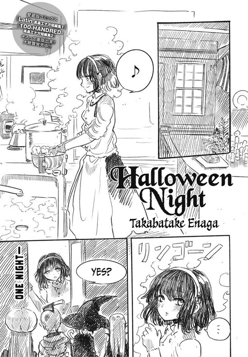 Page 1 - Halloween Night