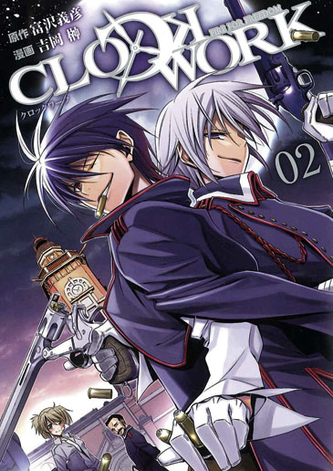 【T7378】綿内克幸/GUIDE TO CLOCKWORK LOVERS My Favorite Musical Karakuri Clocks | Compilation: Volume 8