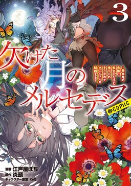 Mahou Shoujo Ikusei Keikaku - MangaDex