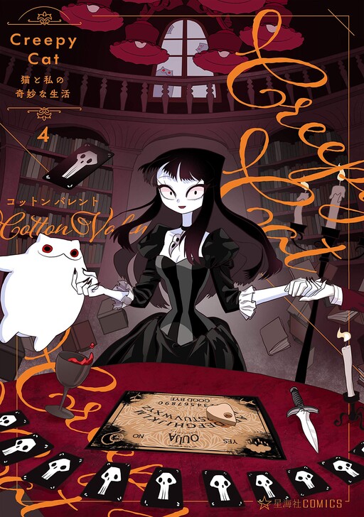 Page 1 - Creepy Cat