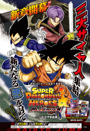 Super Dragon Ball Heroes: Meteor Mission! - MangaDex