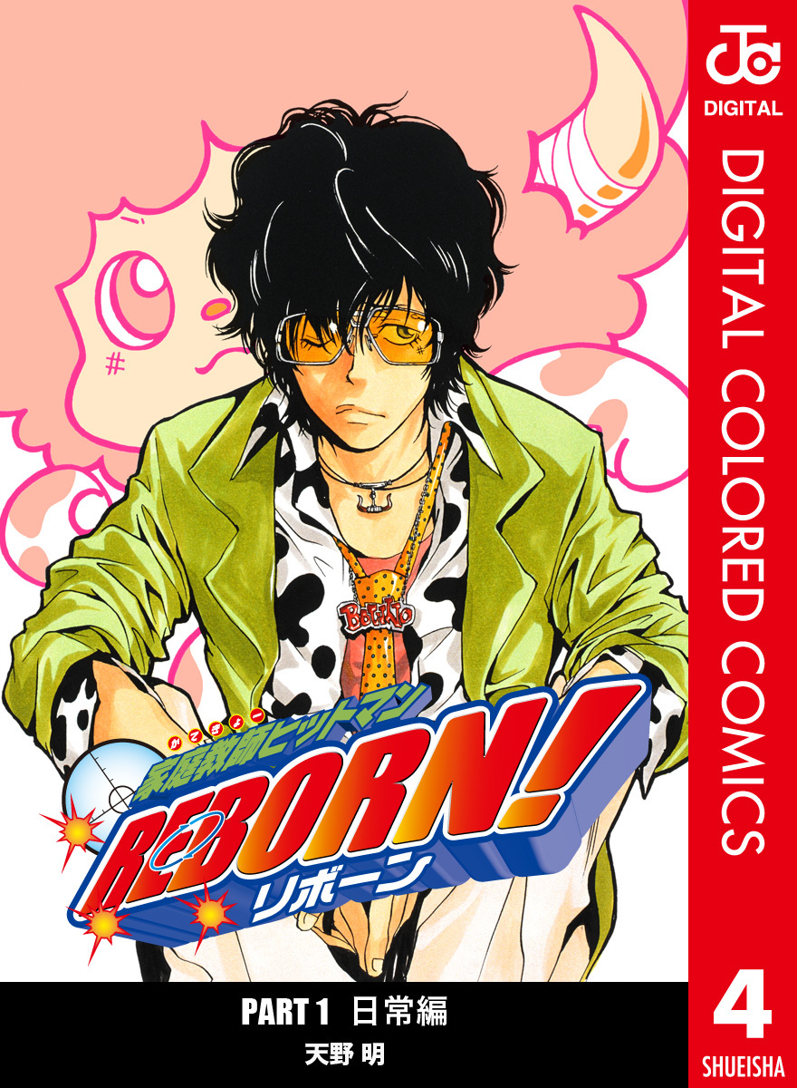 Katekyo Hitman Reborn! DIGITAL COLORED COMICS - Vol.11 Ch.91 - Share Any  Manga on MangaPark