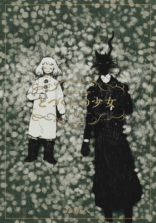 Page 1 - Totsukuni no Shoujo - Siúil, a Rún