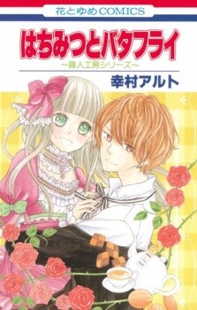 Sugar Apple Fairy Tale - MangaDex