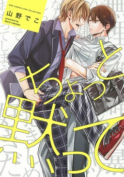 Ouji-sama, Kono Koi wa Unmeidesu ka - MangaDex