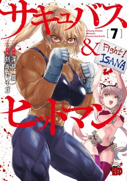 Ore dake Fuguu Skill no Isekai Shoukan Hangyakuki ~Saijaku Skill Kyuushuu  ga Subete o Nomikomu made~ - MangaDex