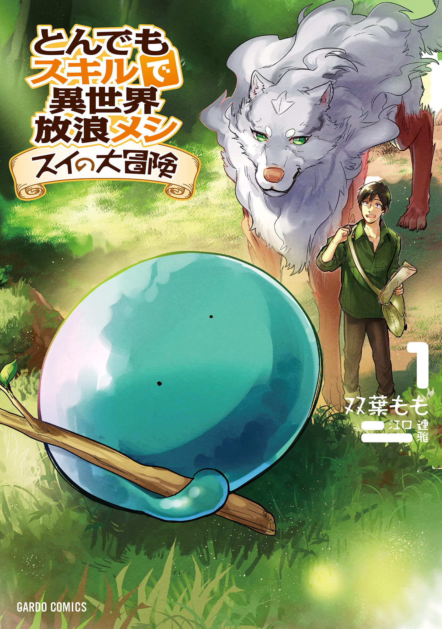 Art] Tondemo Skill de Isekai Hourou Meshi - Volume 5 Cover : r/manga