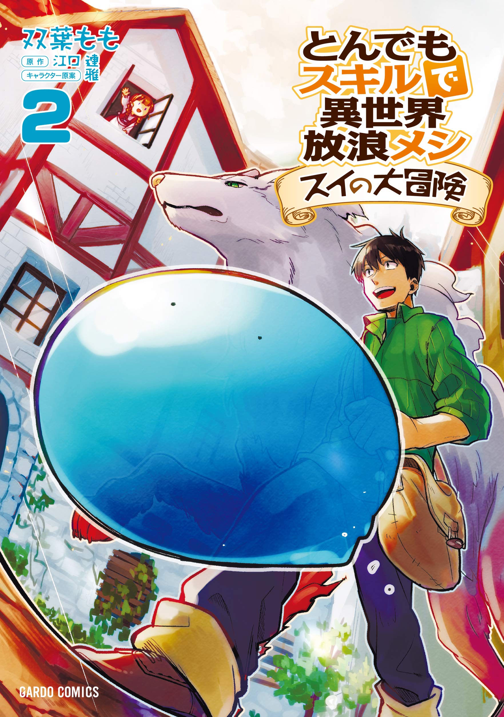 Read Tondemo Skill De Isekai Hourou Meshi: Sui No Daibouken Chapter 32 on  Mangakakalot