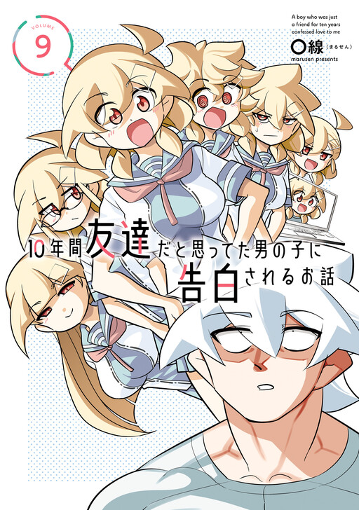 Page 1 - 10-nenkan Tomodachi dato Omotteta Otokonoko ni Kokuhaku Sareru Ohanashi