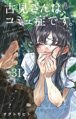 Read Komi-San Wa Komyushou Desu online on MangaDex