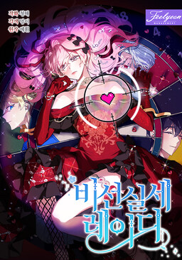 F - MangaDex
