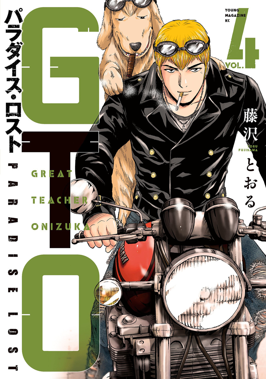 アニメ版 GTO キャラクター 完全ガイド ANIME GTO アニメ版 GTO キャラクター 完全ガイド ANIME GTO アニメ版 GTO