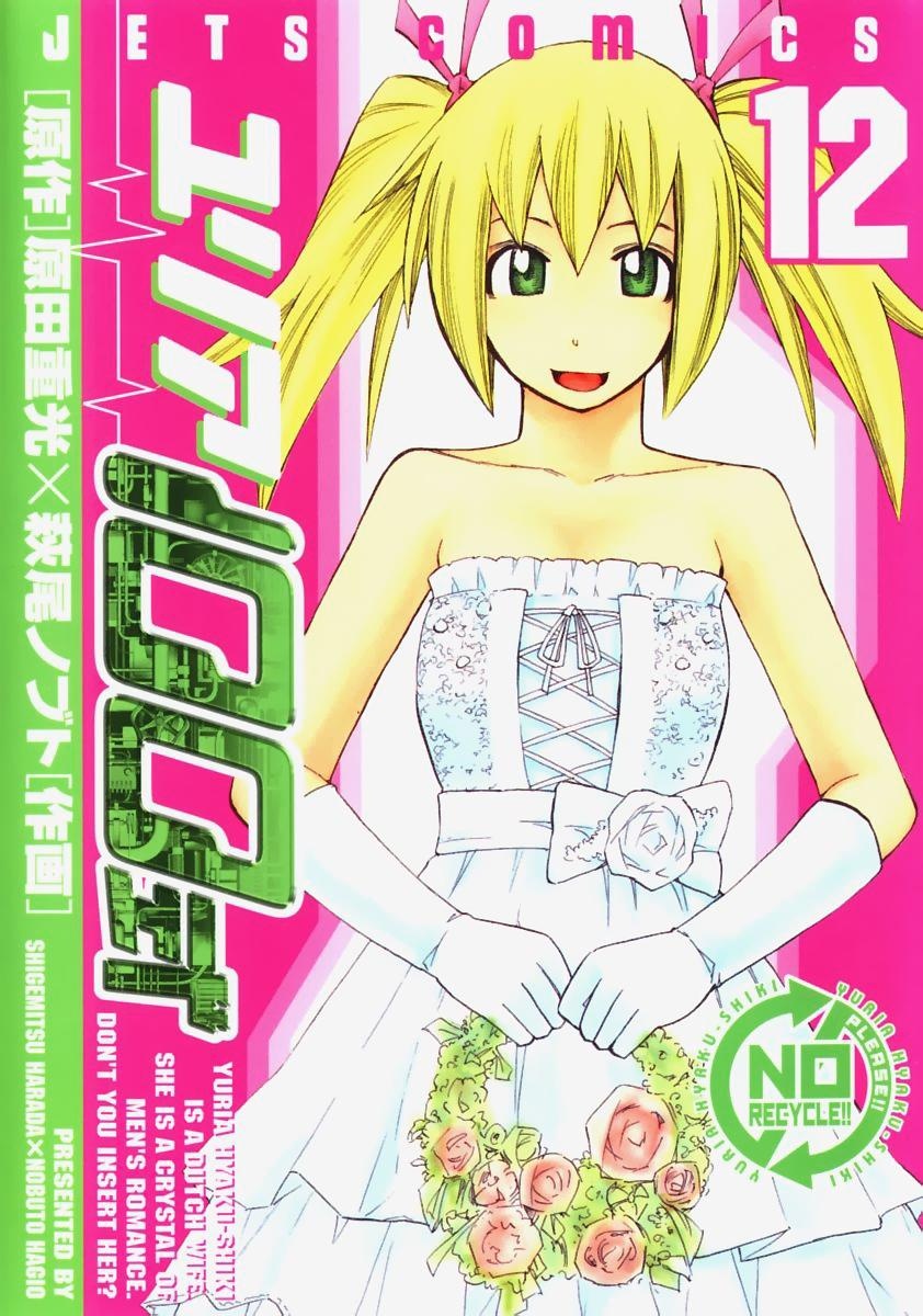 Yuria 100 shiki
